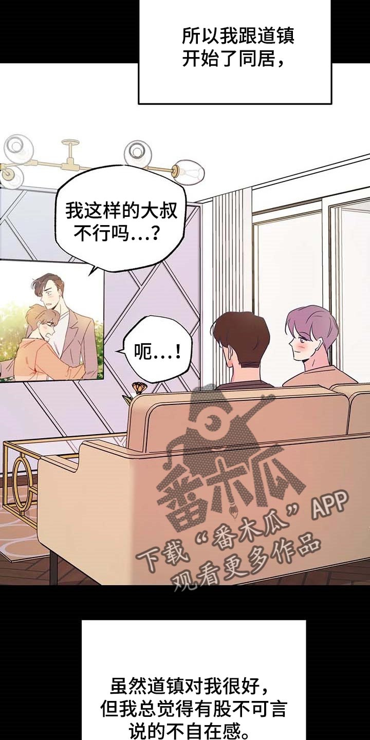 第49章：心情很微妙8