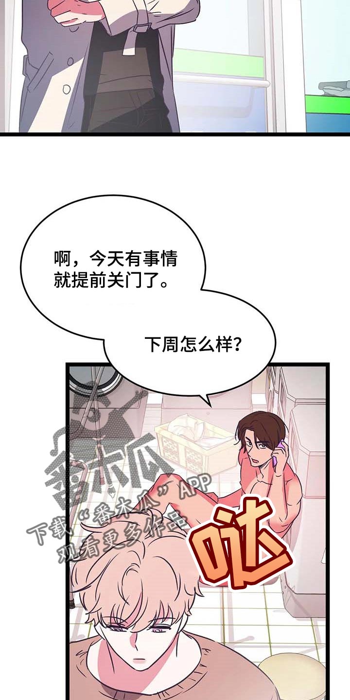 第29章：看脸色18