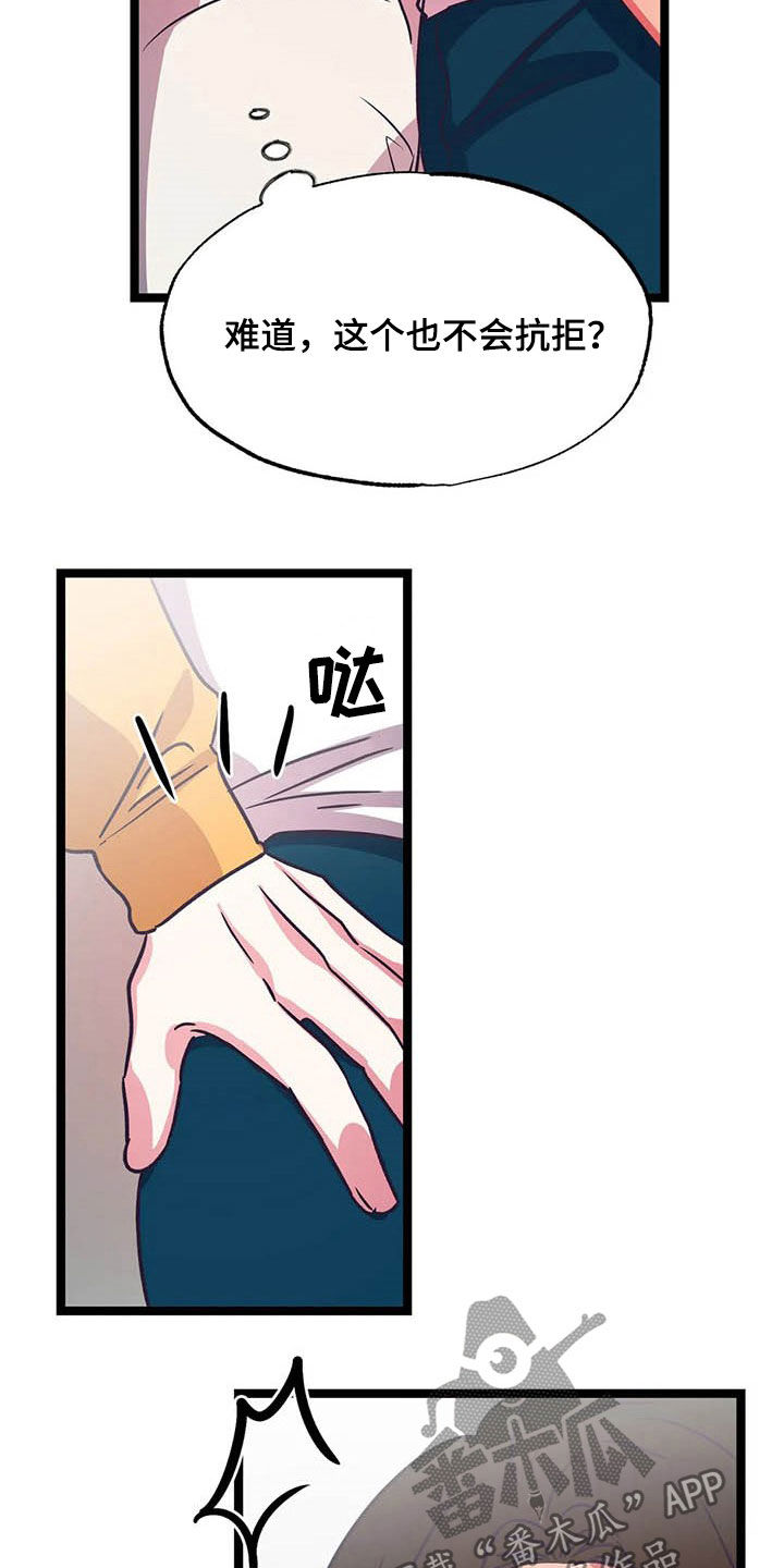 第24章：克服害羞9