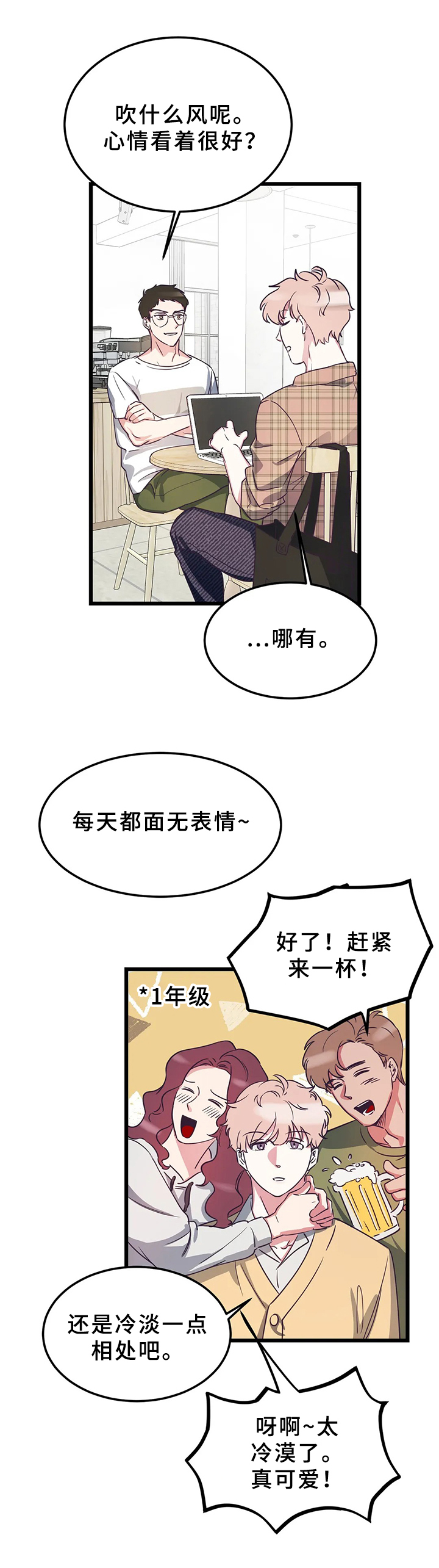 第7章：好心情4