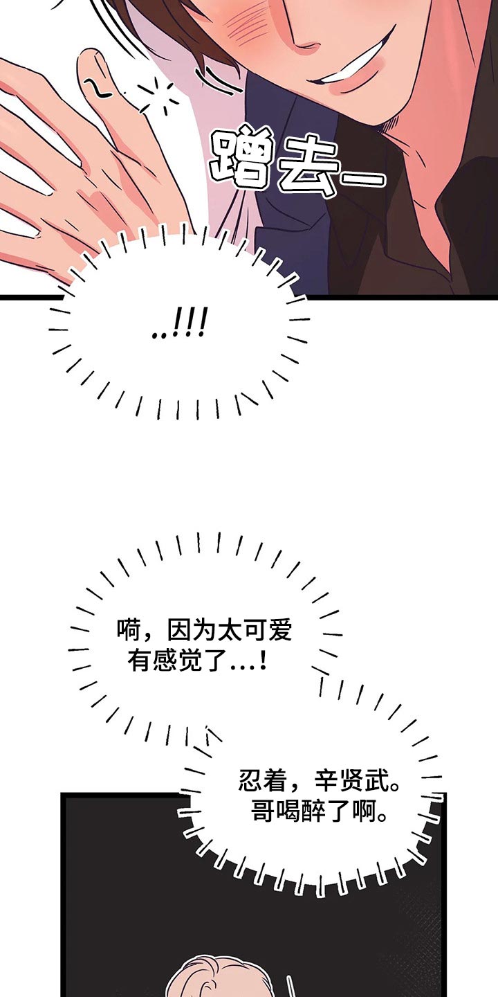 第40章：好好想想14