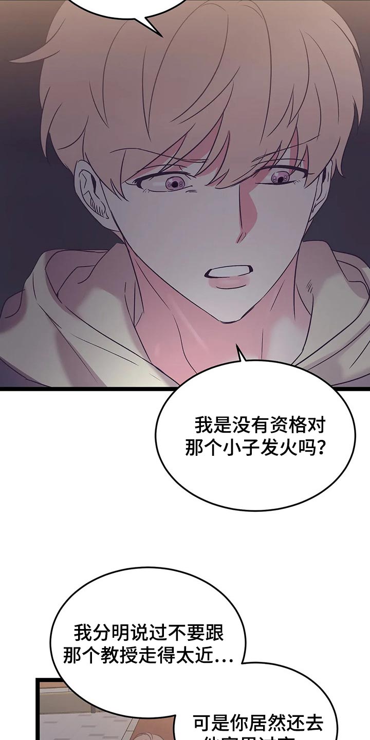 第56章：我们直接回家吧12