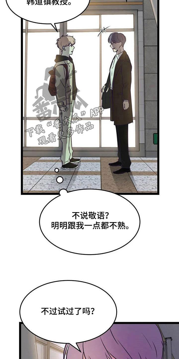 第24章：克服害羞23