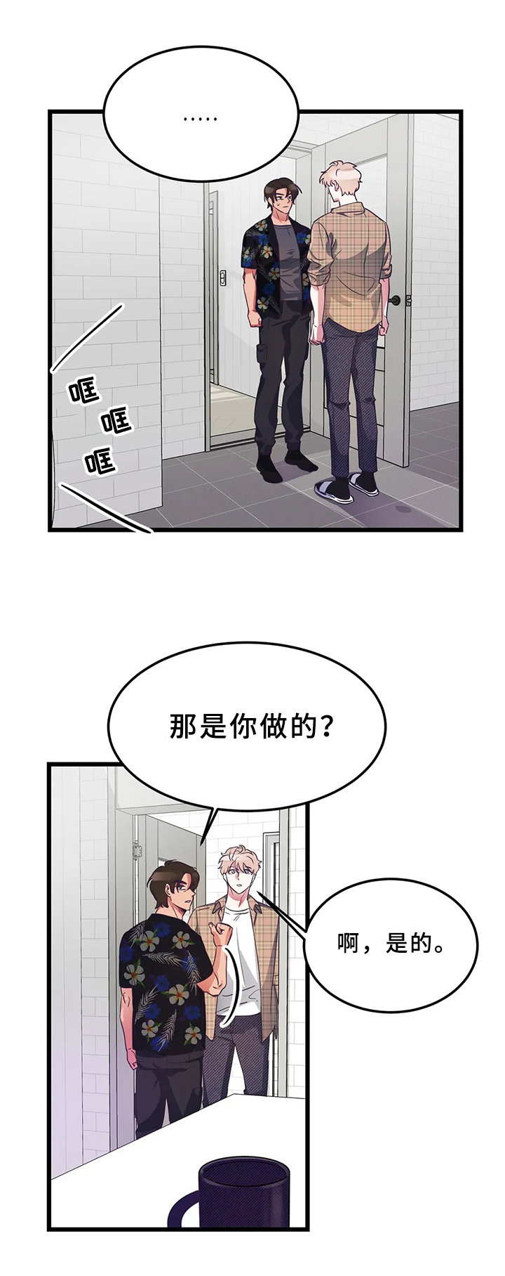 第6章：为难2