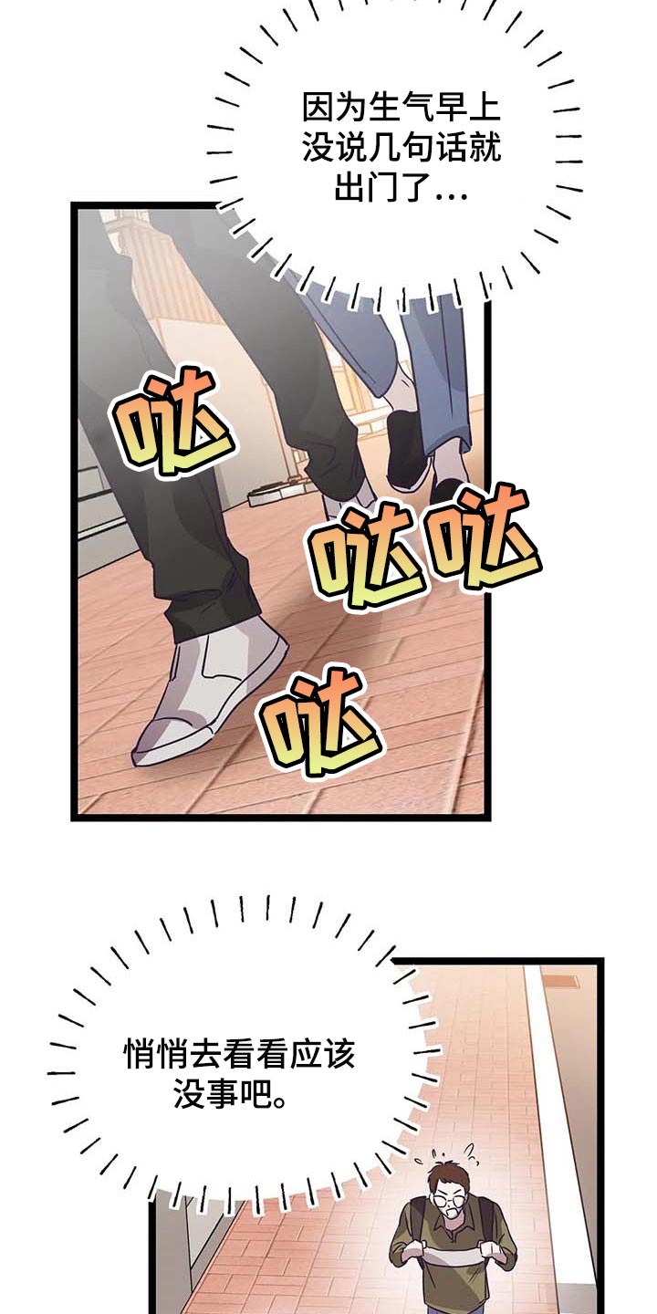 第46章：不想让别人对我失望6