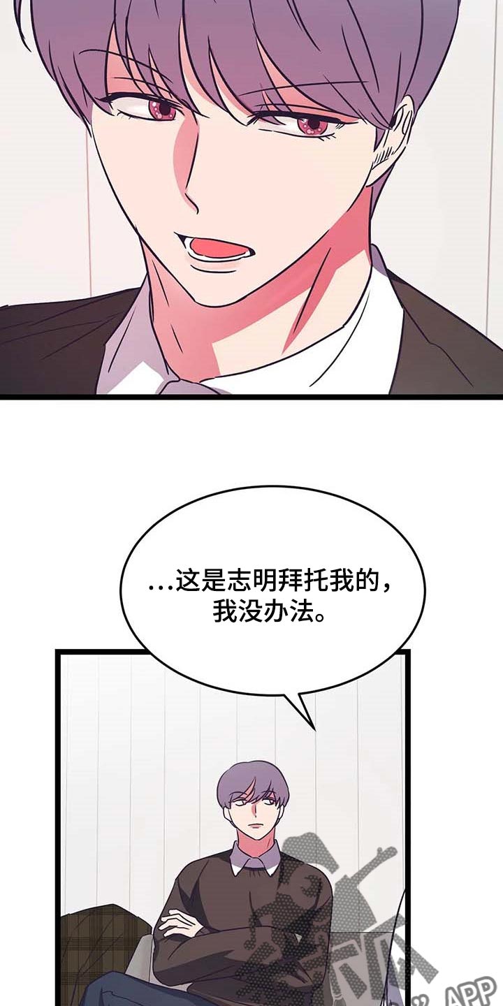 第36章：不要去！10