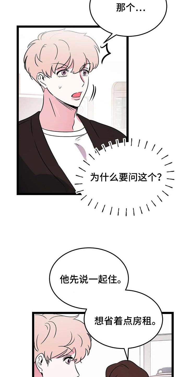 第33章：一脸严肃24