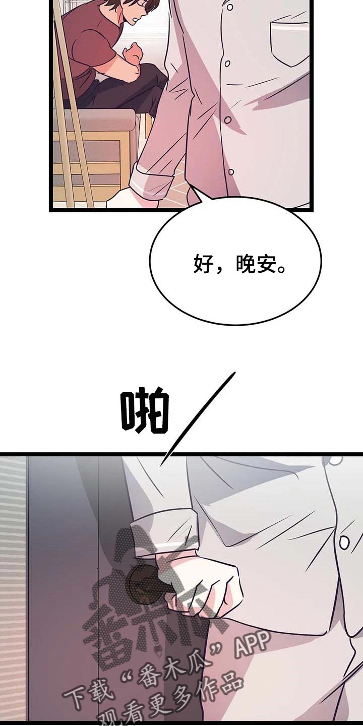 第26章：兼职13