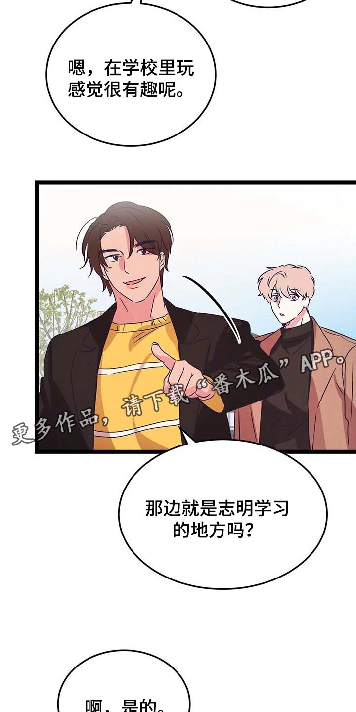 第37章：校园约会17