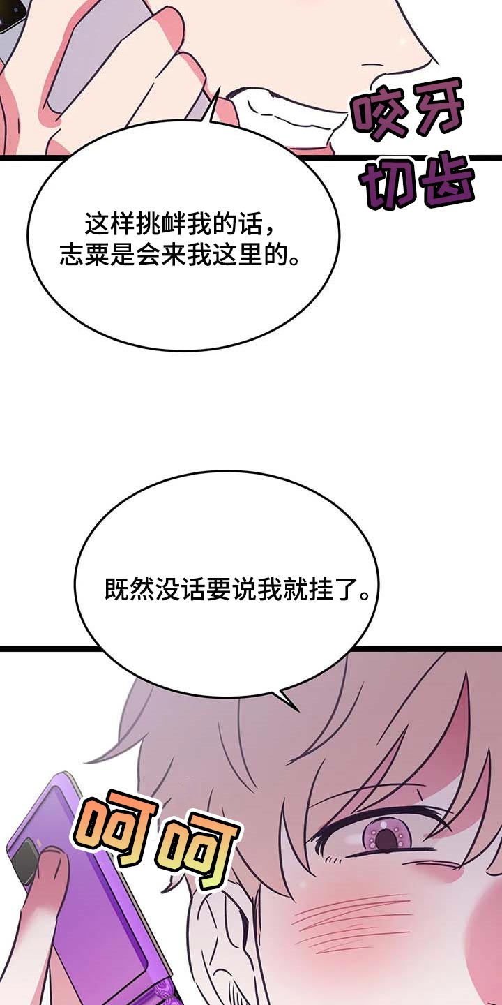 第30章：挑衅14
