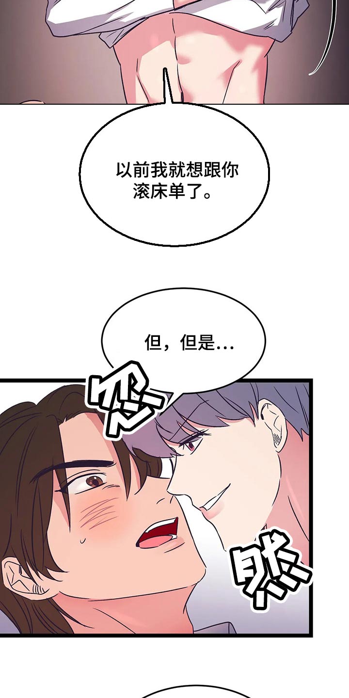 第54章：朋友角色13