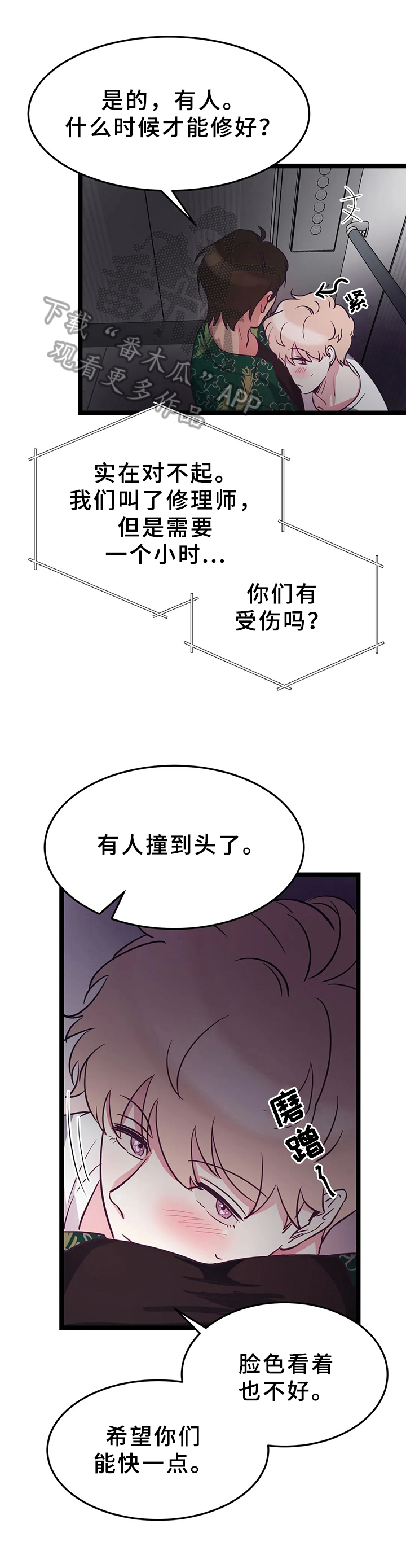 第13章：被困电梯5