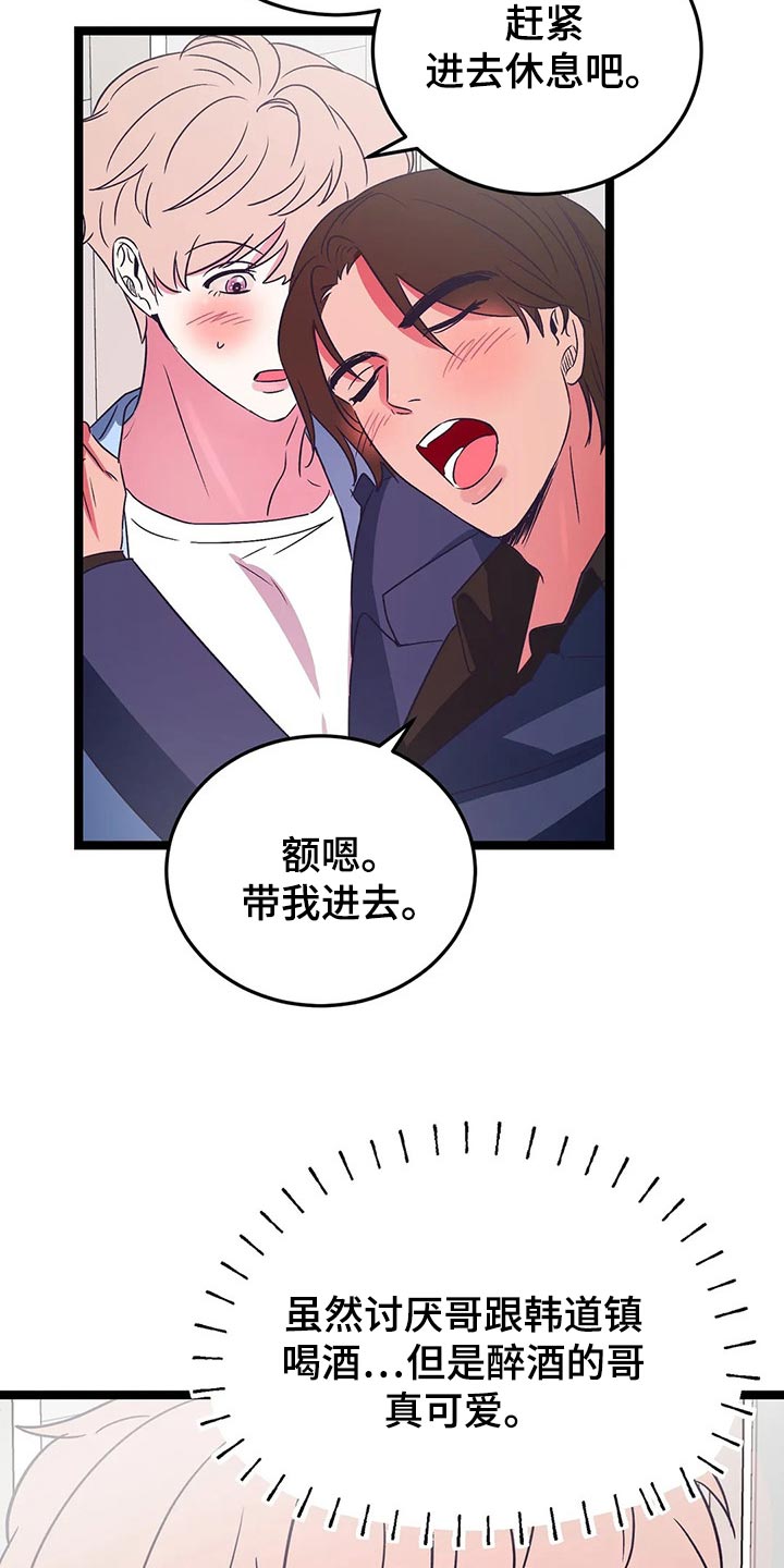 第40章：好好想想11