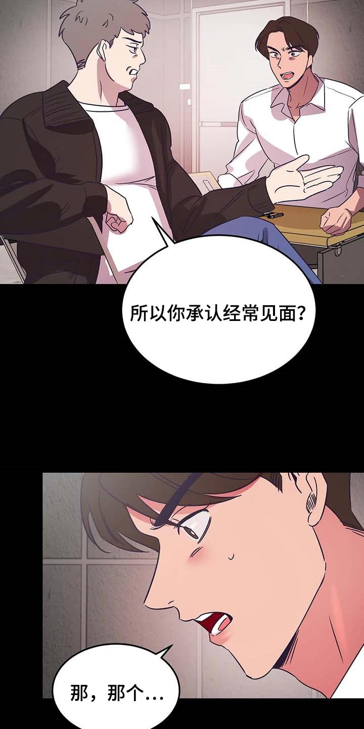 第48章：不相信8