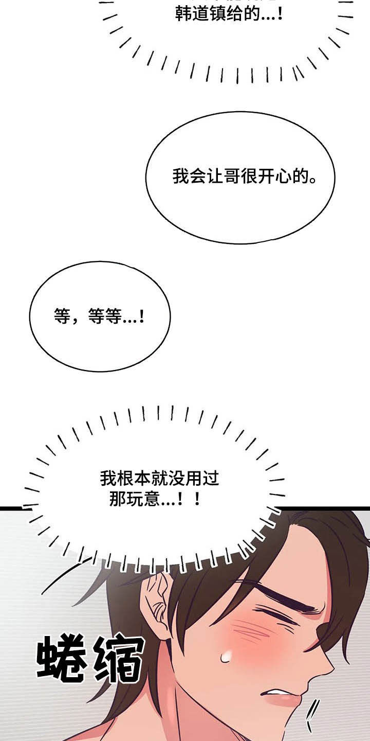 第22章：沉醉其中11