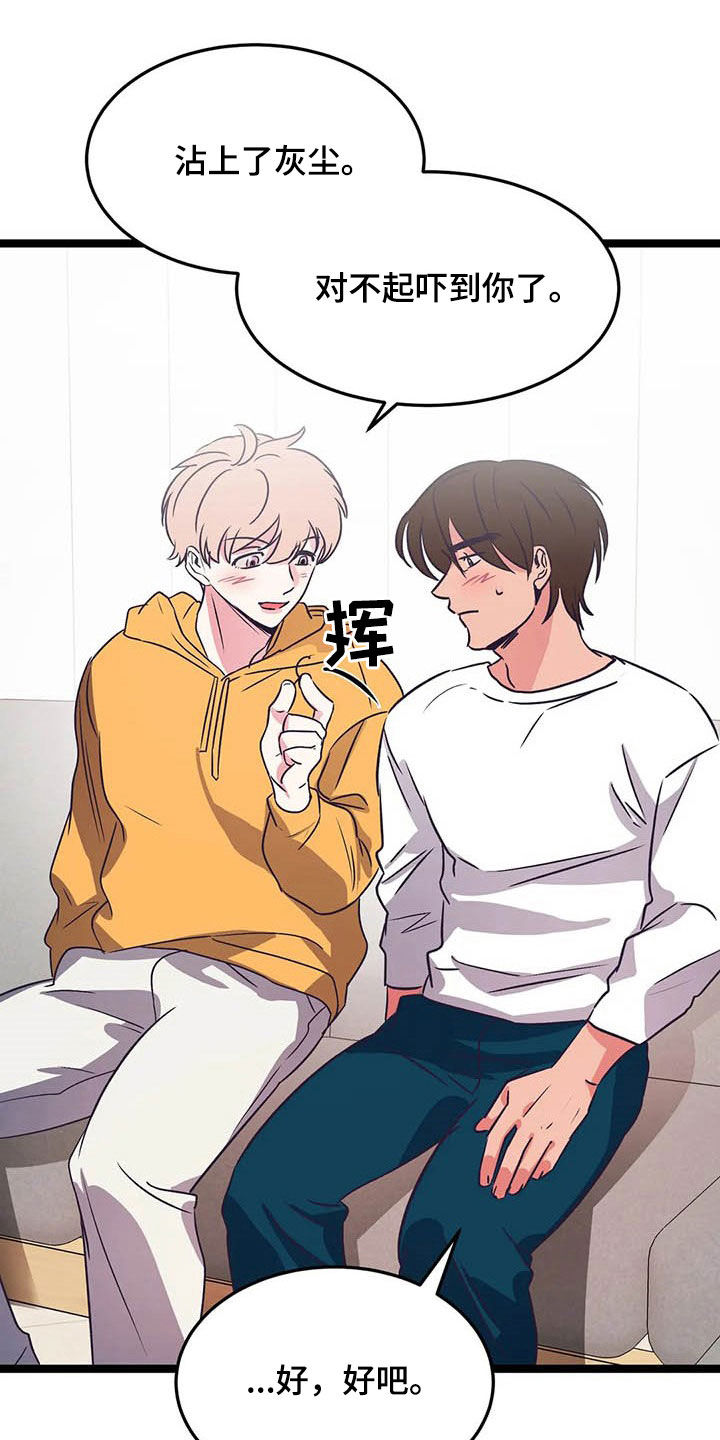 第24章：克服害羞15
