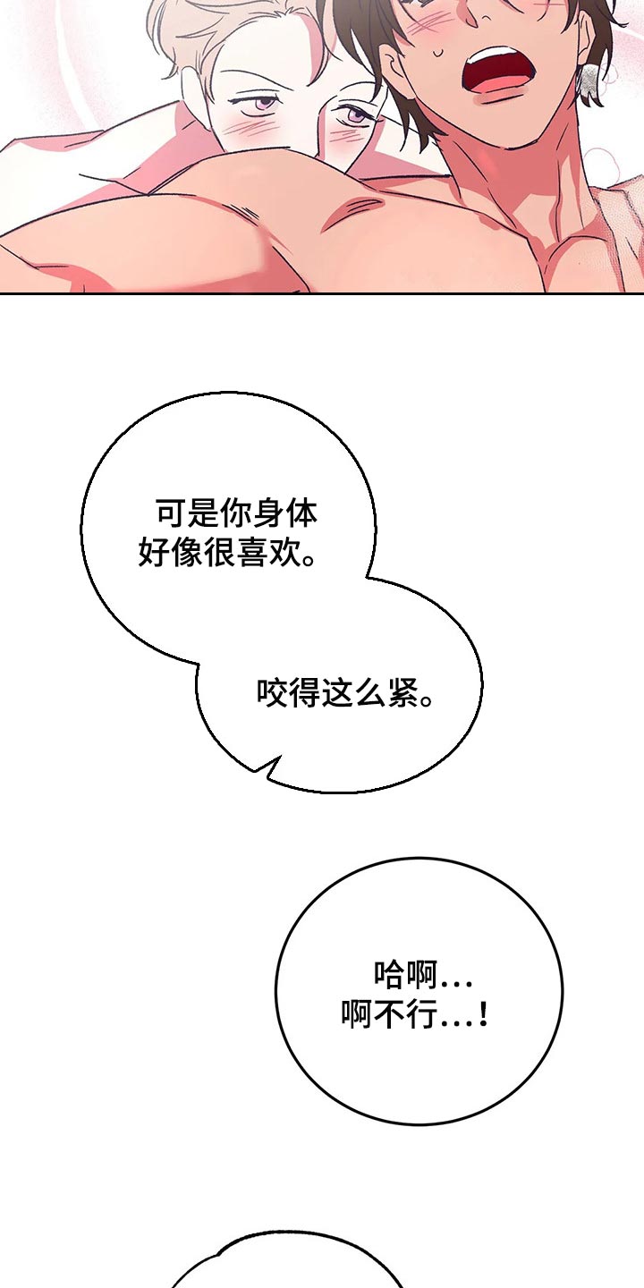 第58章：不想听你道歉5