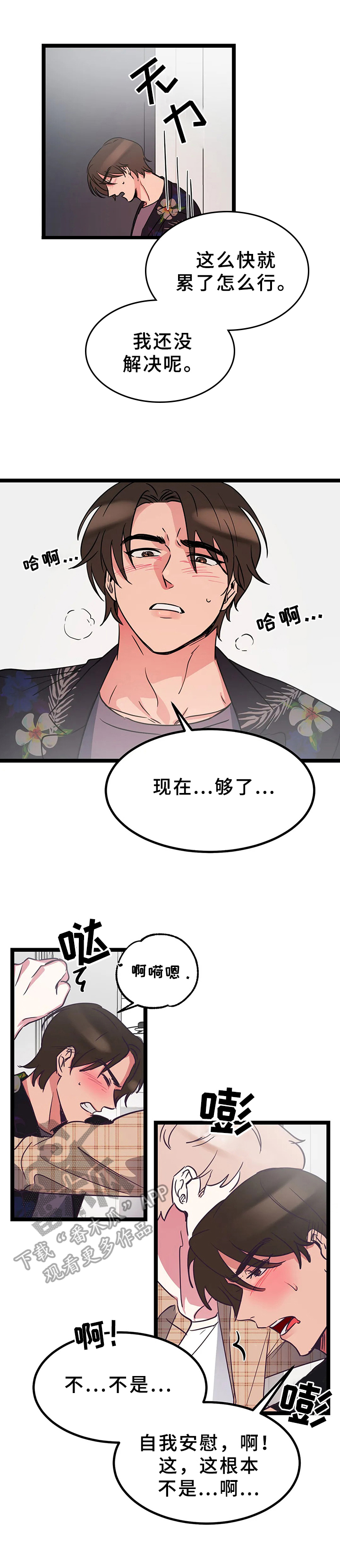 第9章：解决问题8