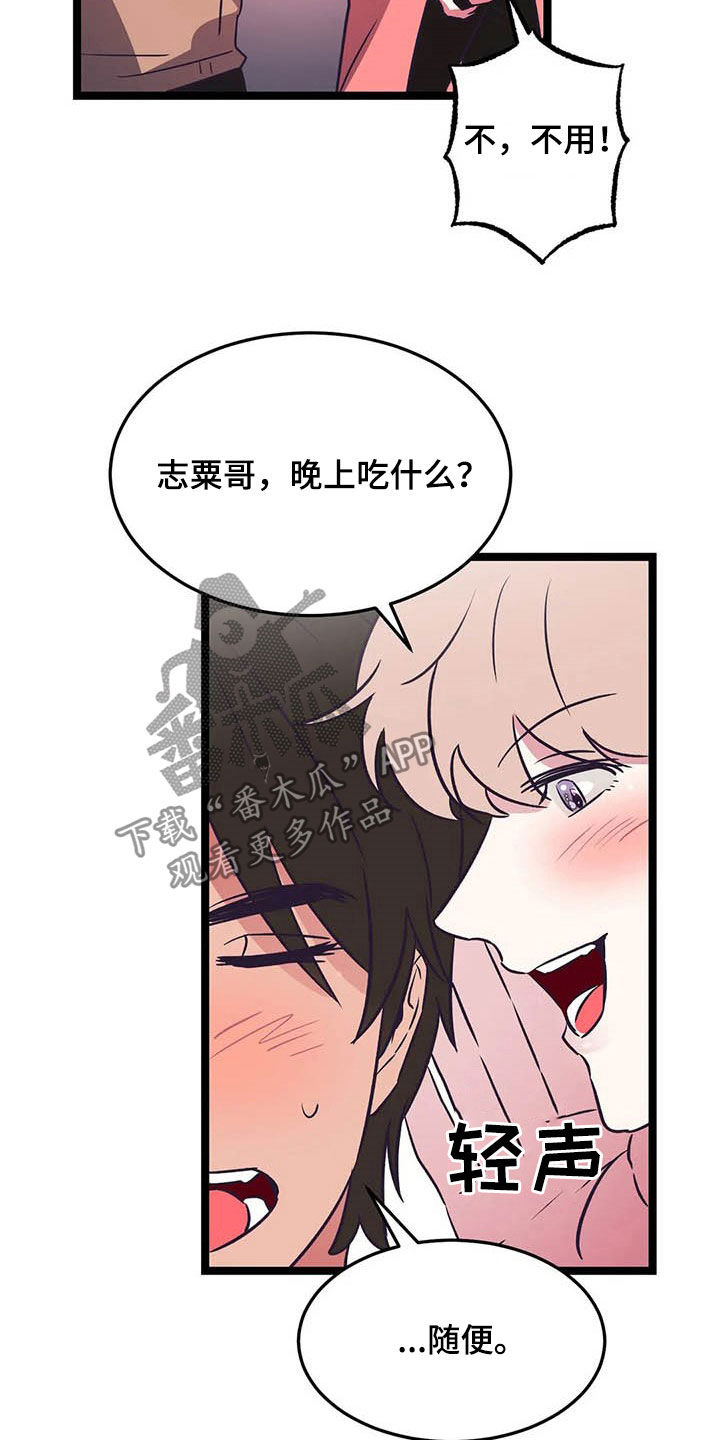 第24章：克服害羞18