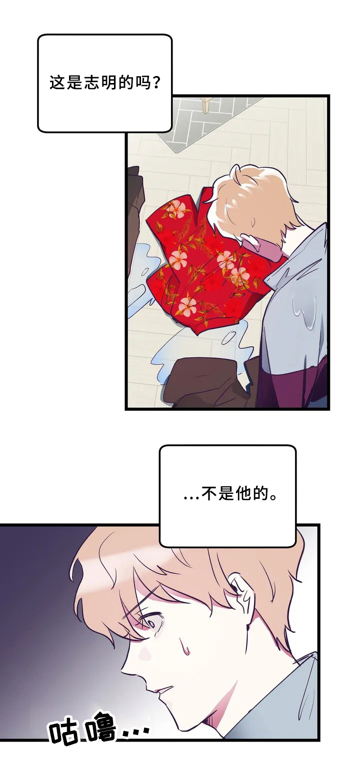 第2章：暗恋9