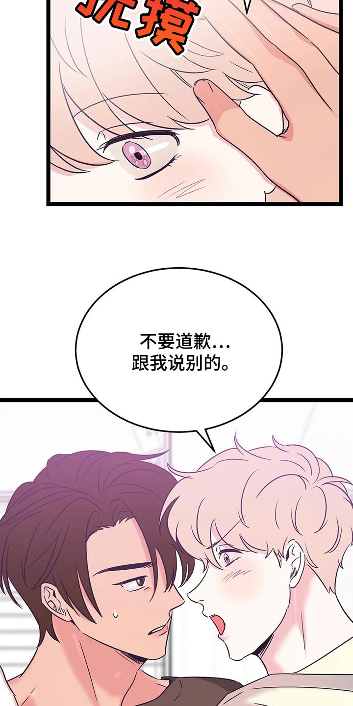 第57章：不要道歉11