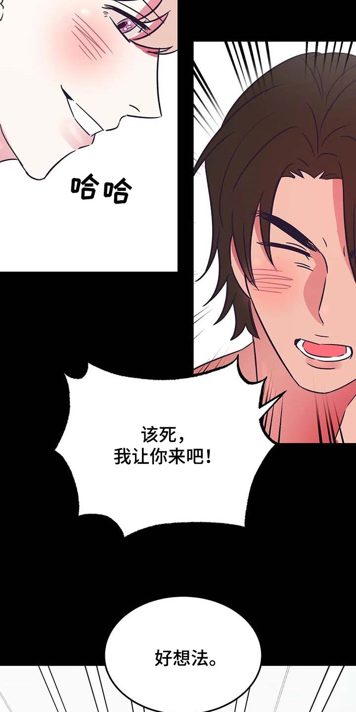 第31章：好想法18