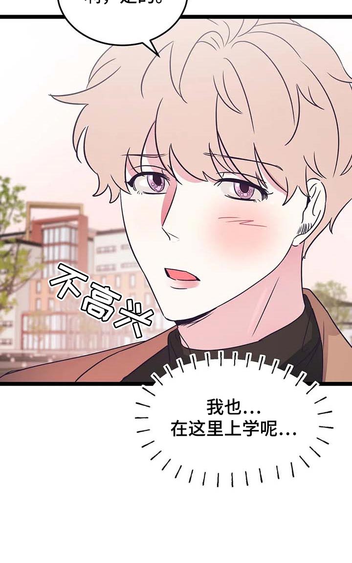 第37章：校园约会18
