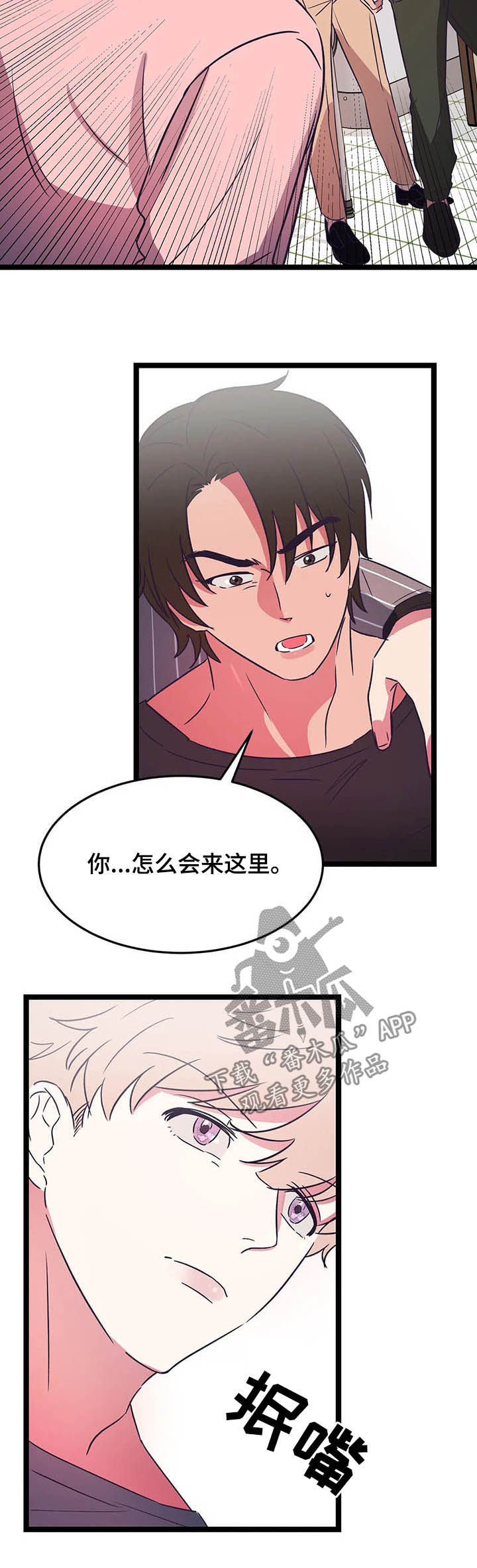第19章：怎么会来这里12