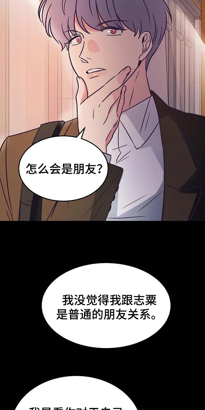 第25章：属于我的16