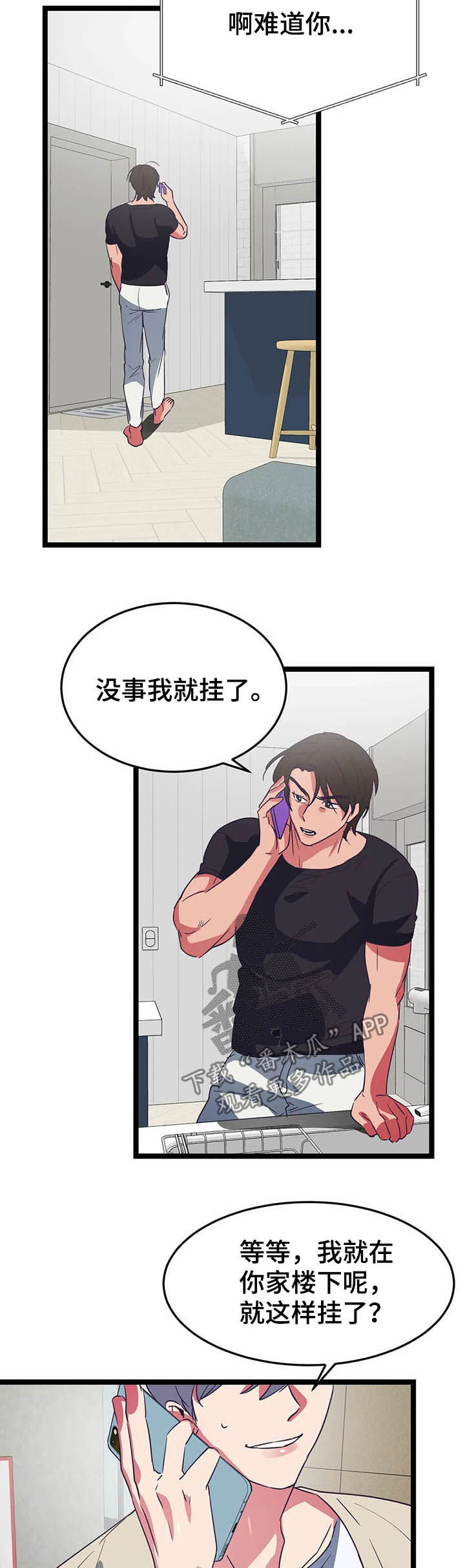 第17章：电话8