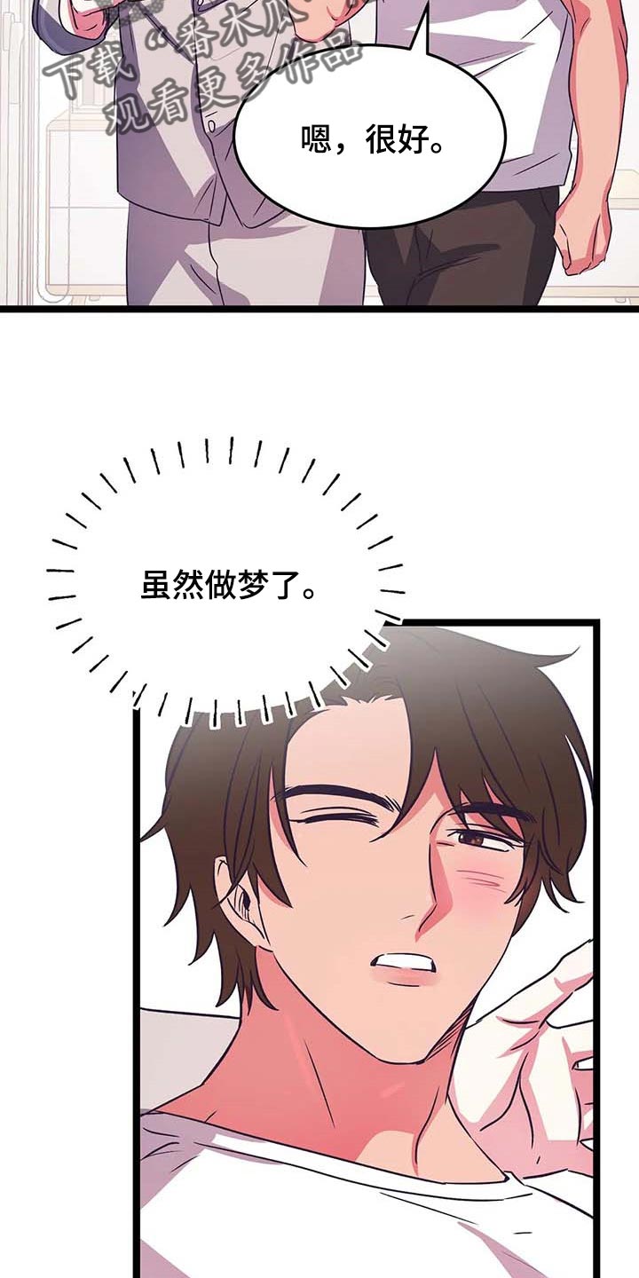 第35章：奇怪的东西3