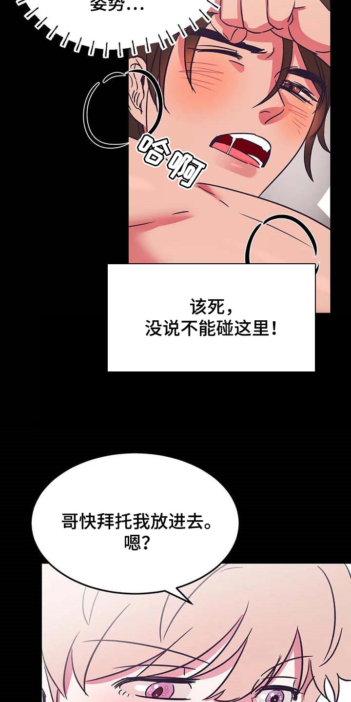 第31章：好想法14