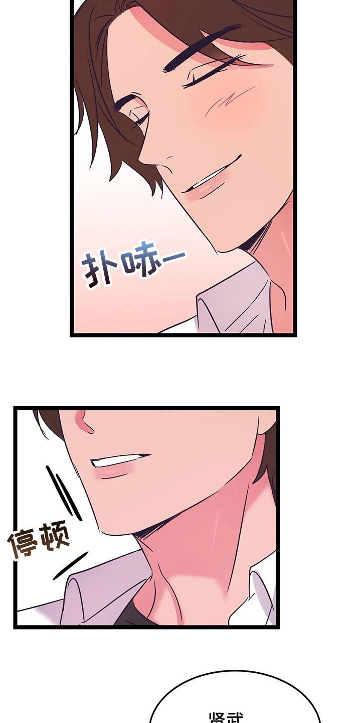 第53章：找找我住在哪里吧3