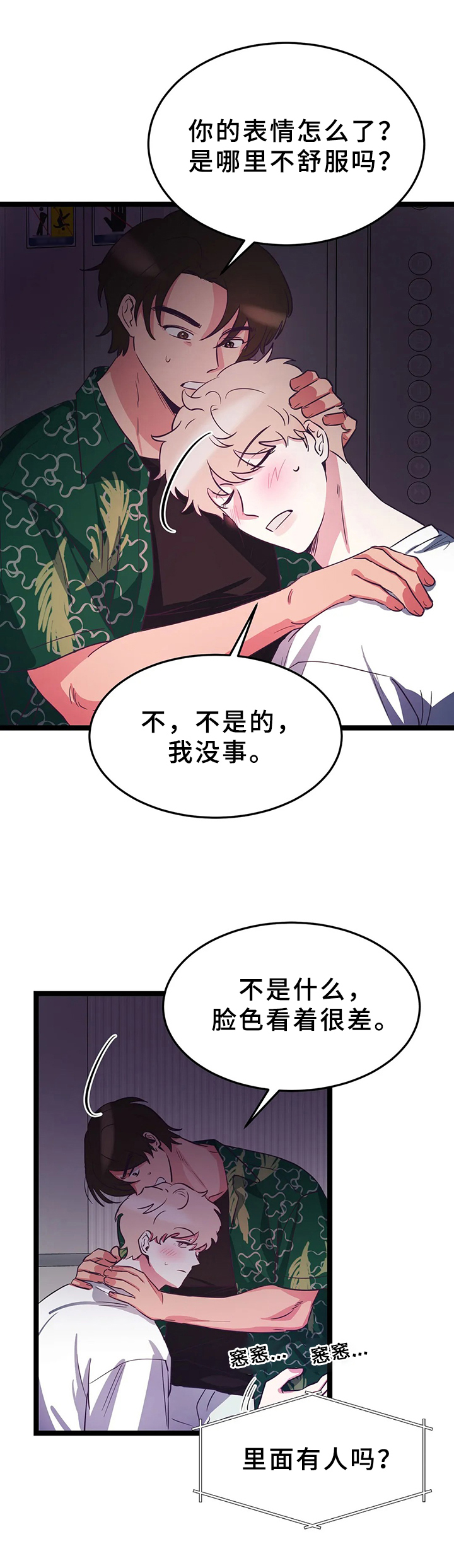 第13章：被困电梯4