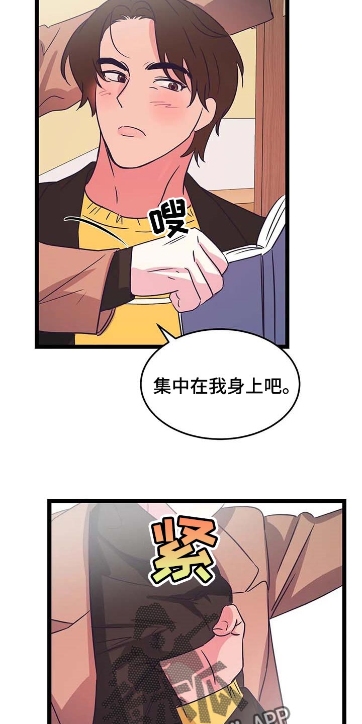 第38章：能答应我吧？14