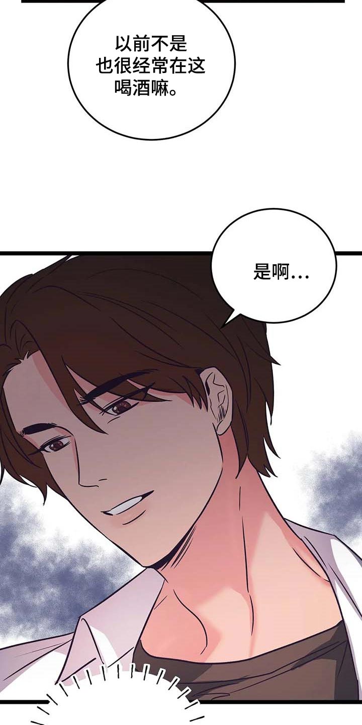第52章：跟我喝酒吧11