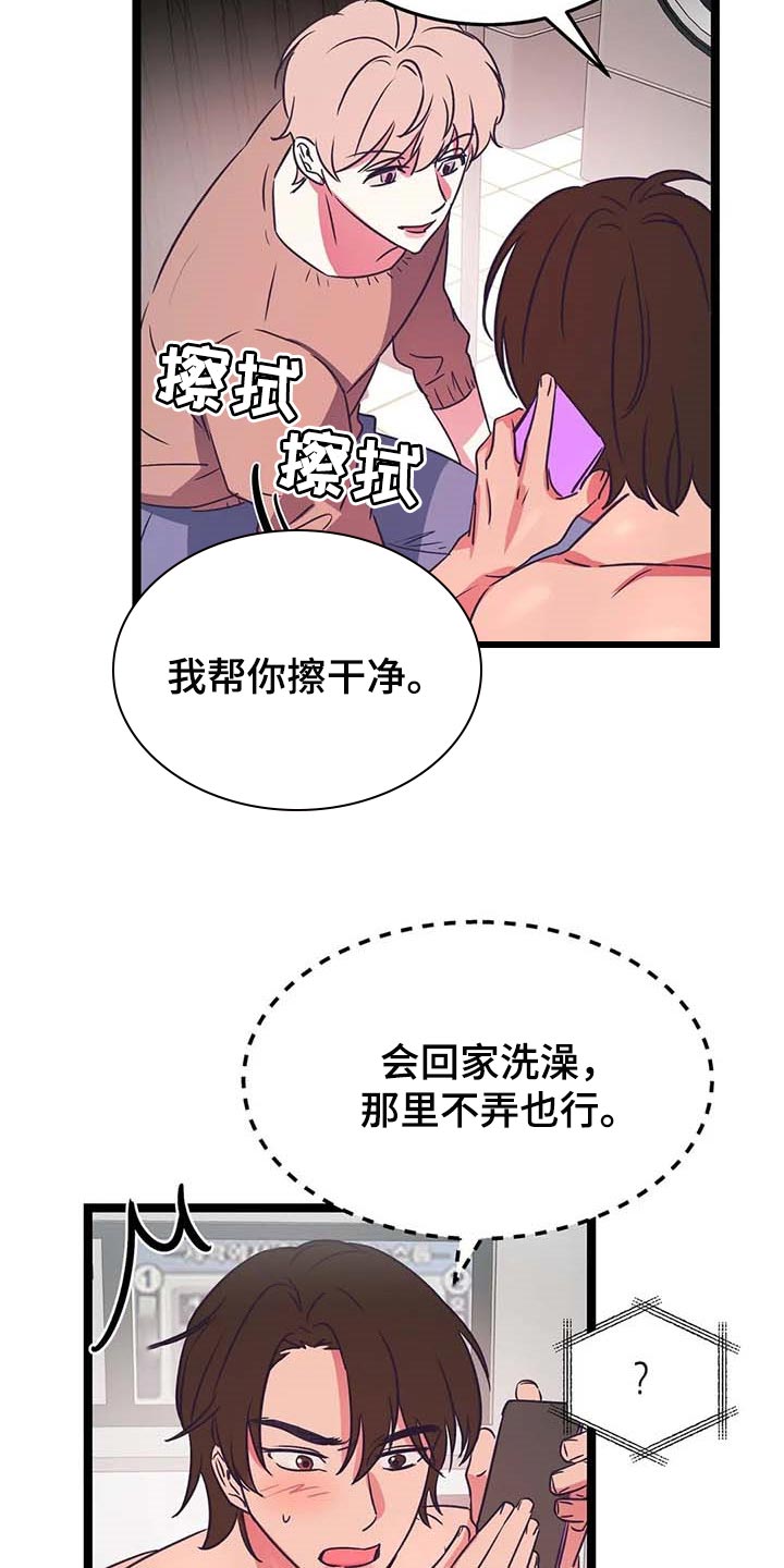 第30章：挑衅2
