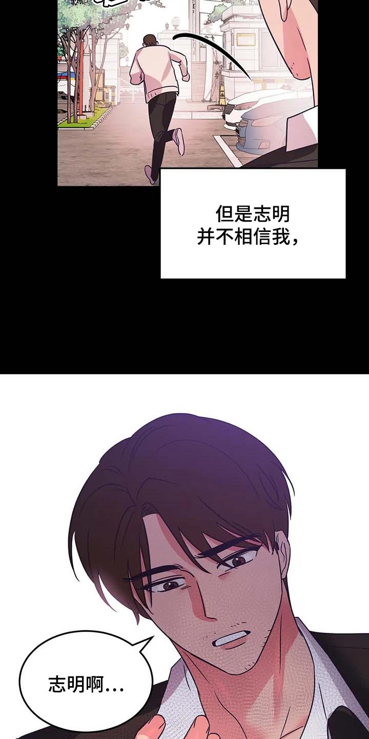 第48章：不相信19
