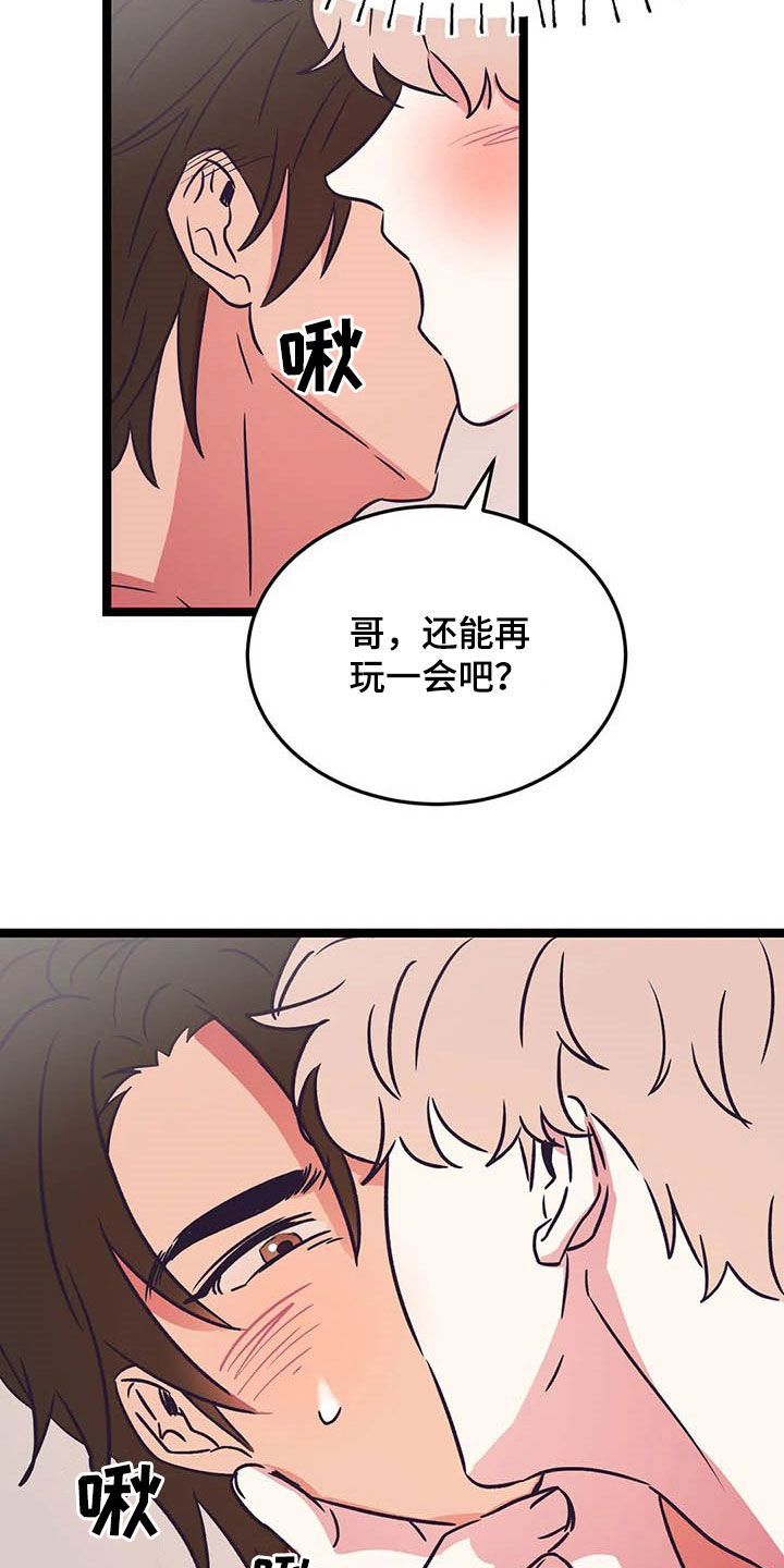第22章：沉醉其中27