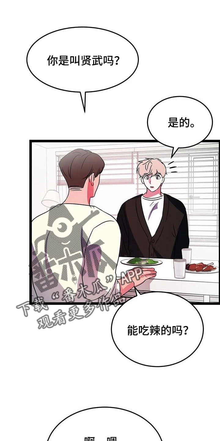 第33章：一脸严肃13