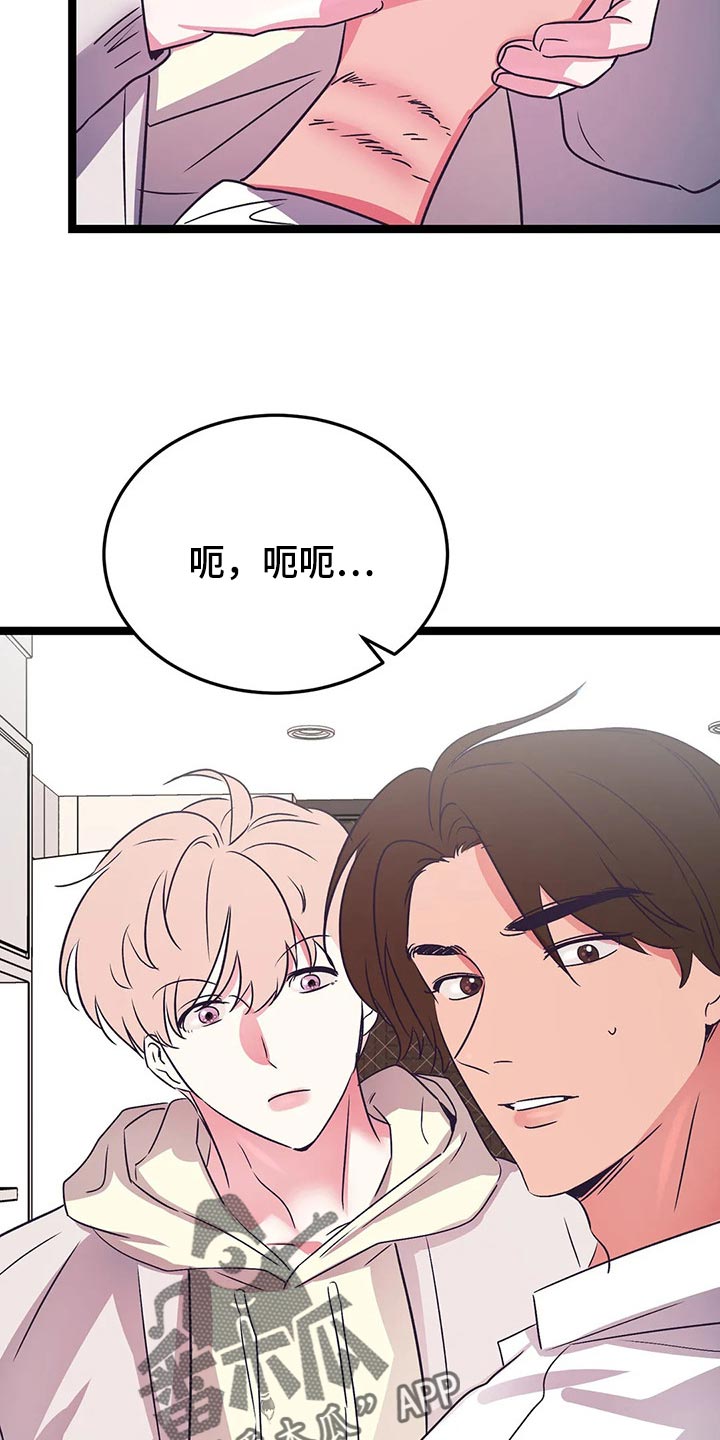 第55章：敞开心扉的话22