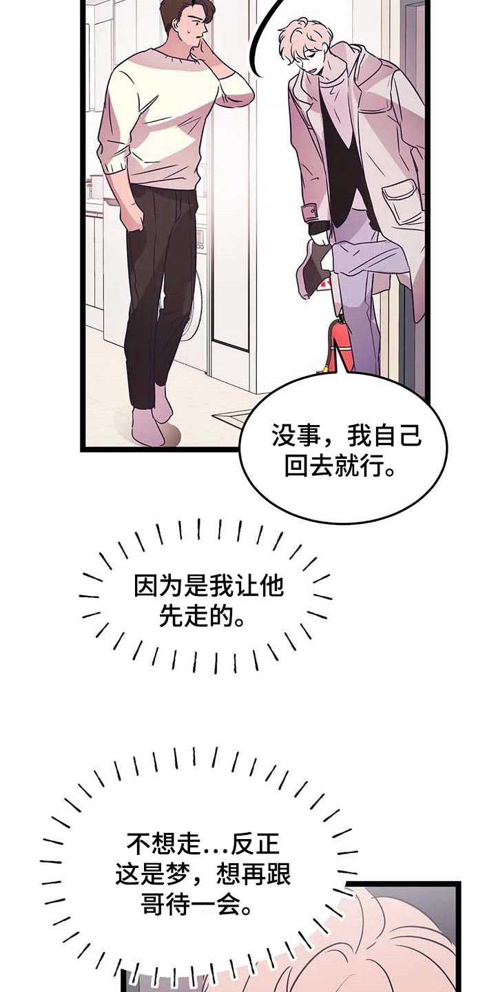 第34章：依靠9