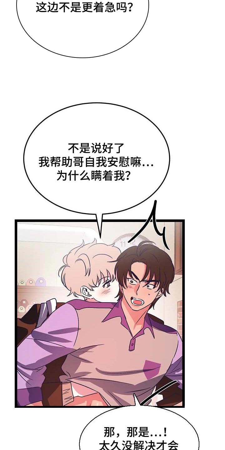 第27章：帮忙16