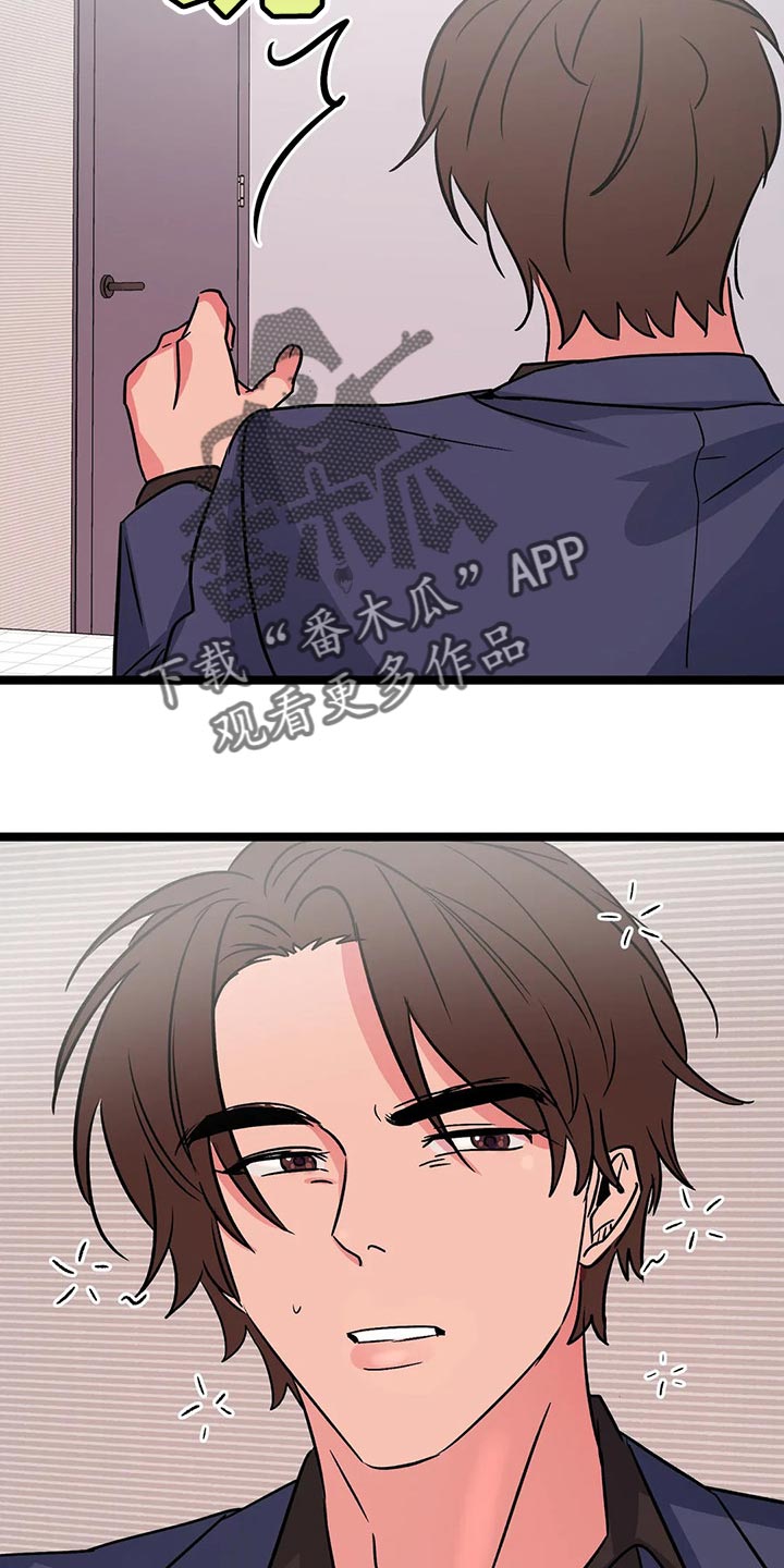 第42章：只有我喜欢哥18
