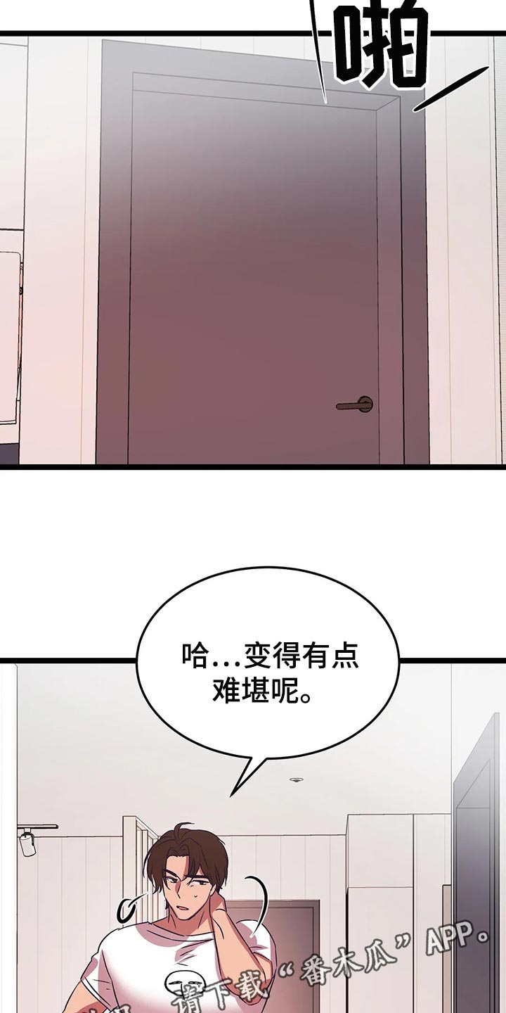 第43章：难堪20