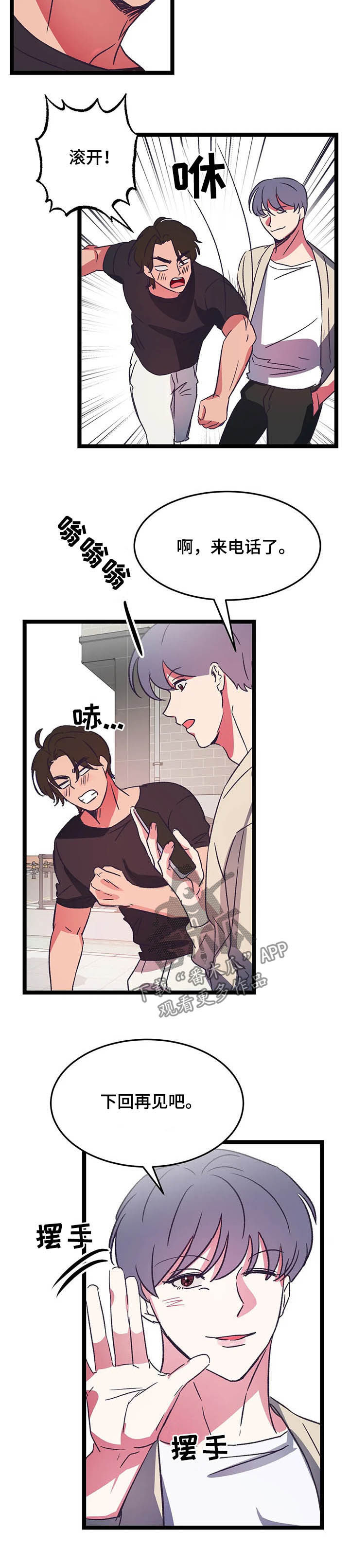 第18章：什么事6