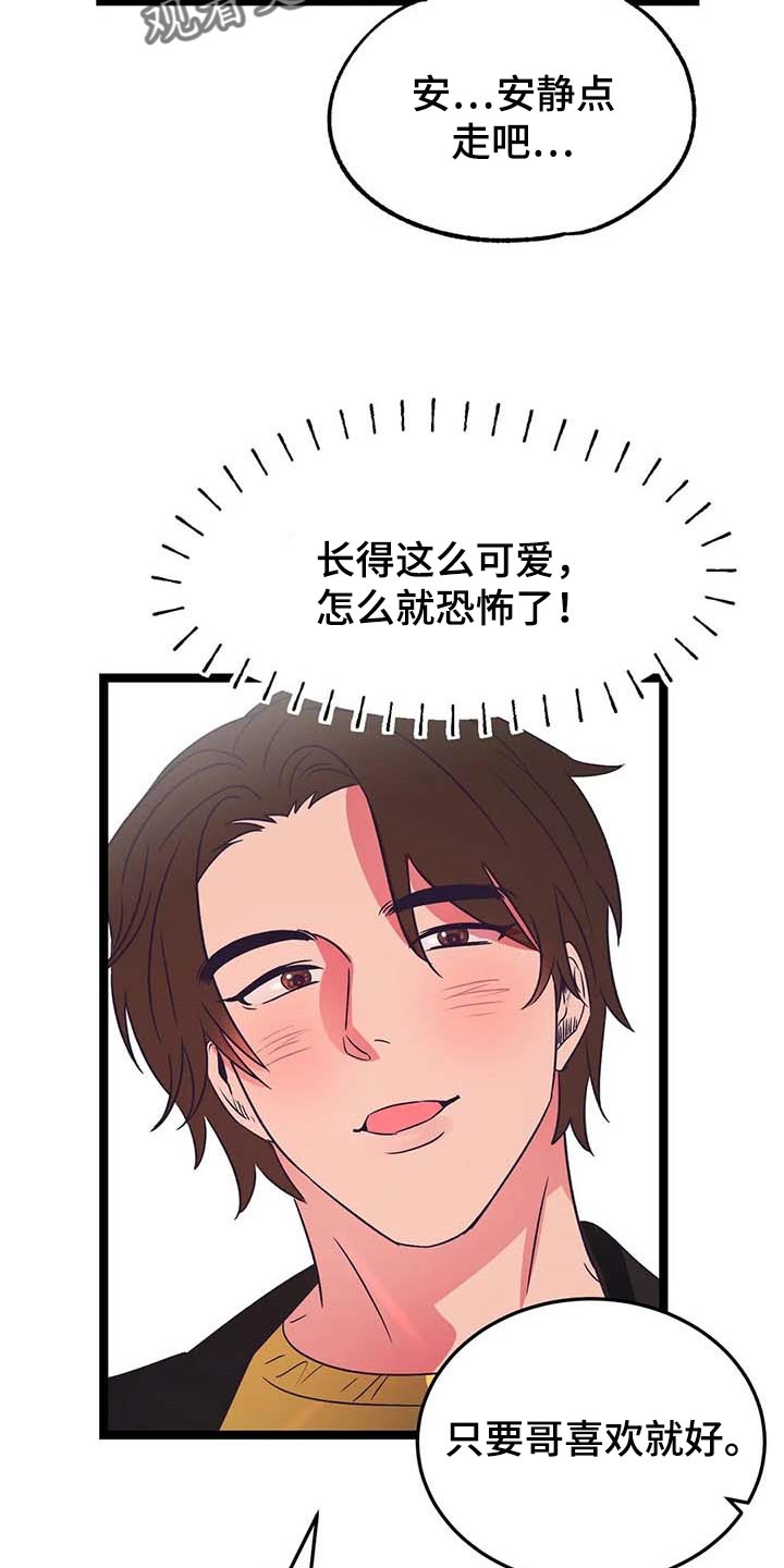 第37章：校园约会16