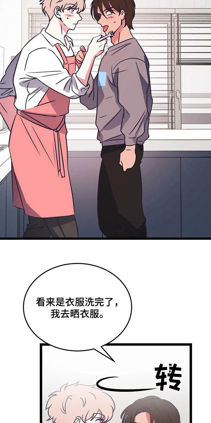 第24章：克服害羞1