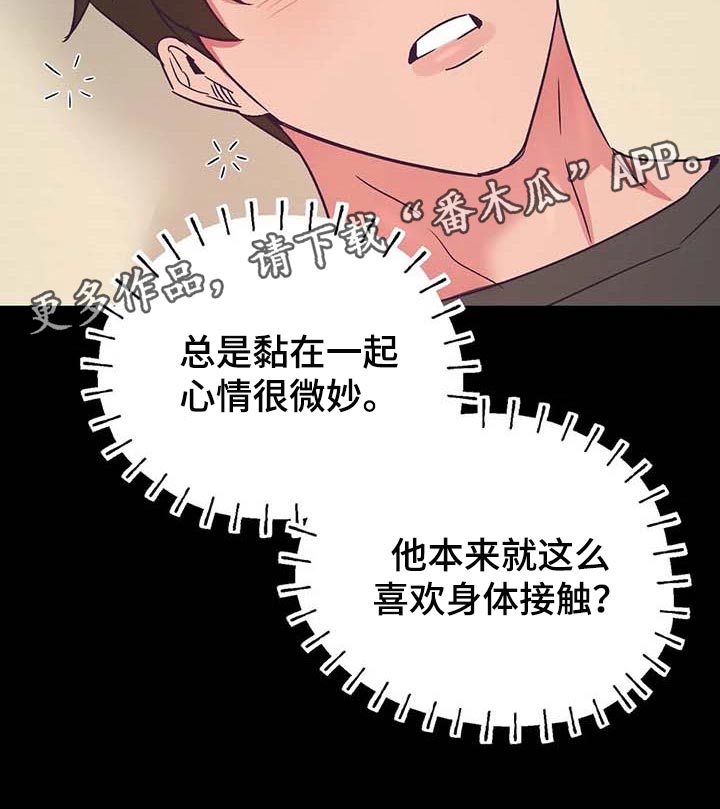 第49章：心情很微妙20