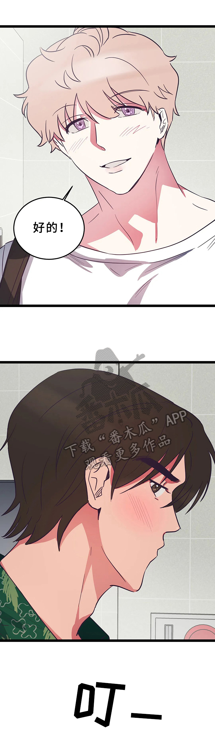 第12章：尴尬4